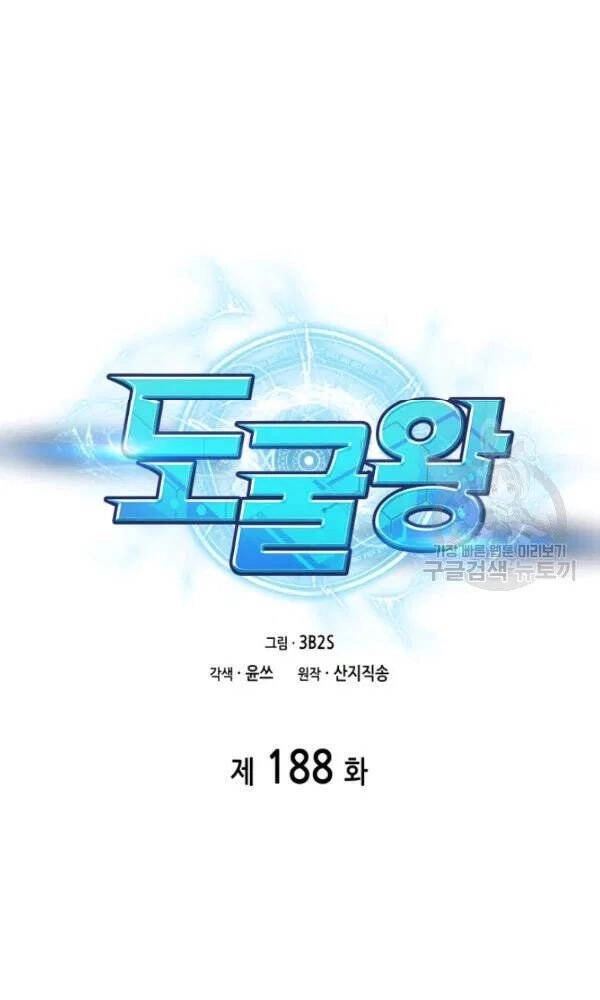 Vua Trộm Mộ Chapter 188 - 8