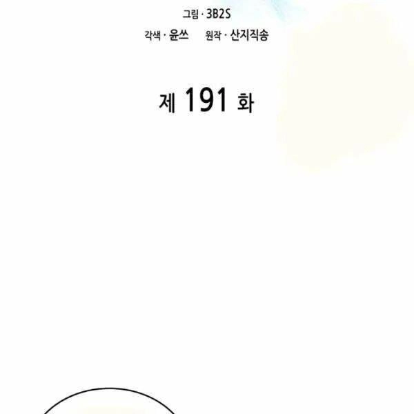 Vua Trộm Mộ Chapter 191 - 2