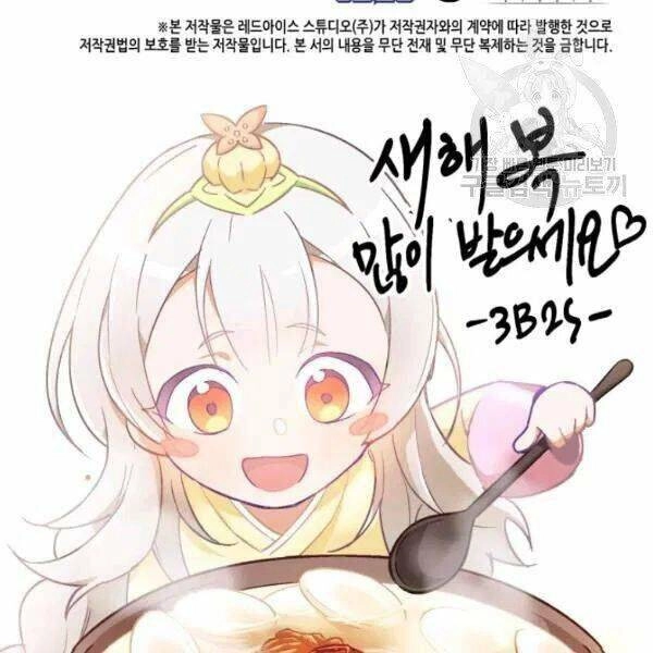 Vua Trộm Mộ Chapter 193 - 112