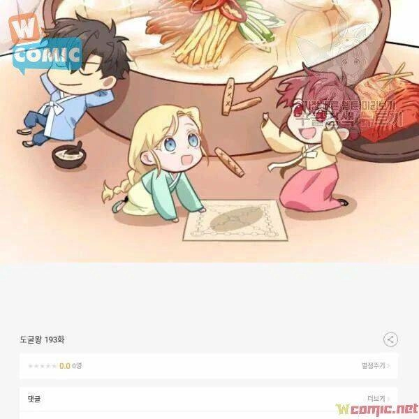 Vua Trộm Mộ Chapter 193 - 113