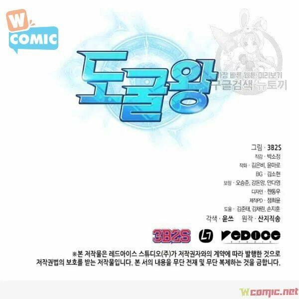 Vua Trộm Mộ Chapter 194 - 121