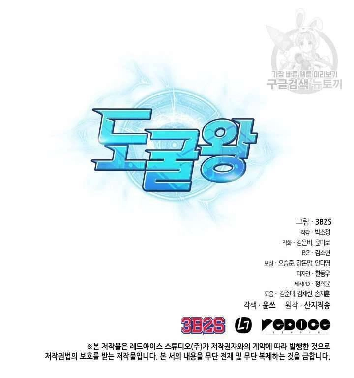 Vua Trộm Mộ Chapter 196 - 98