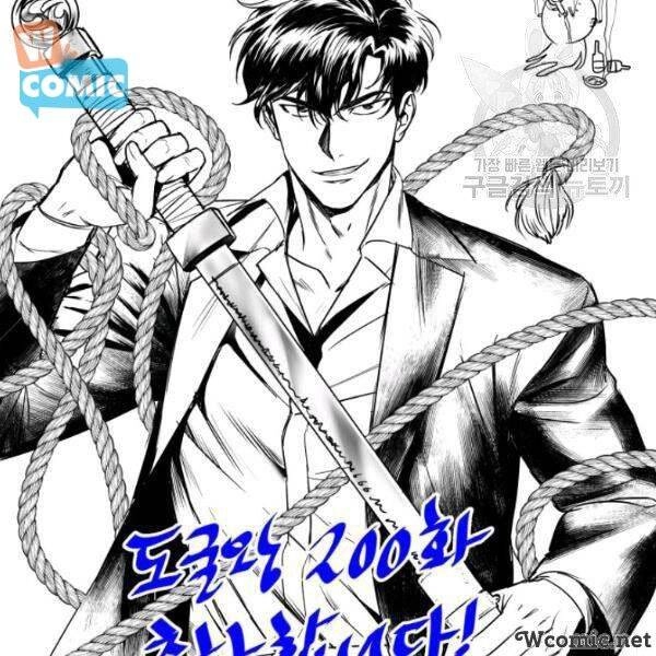 Vua Trộm Mộ Chapter 200 - 122