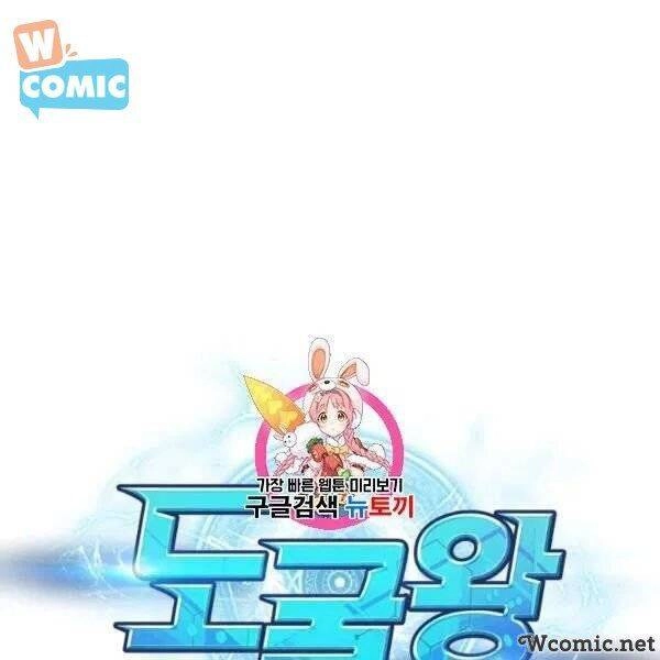 Vua Trộm Mộ Chapter 201 - 1