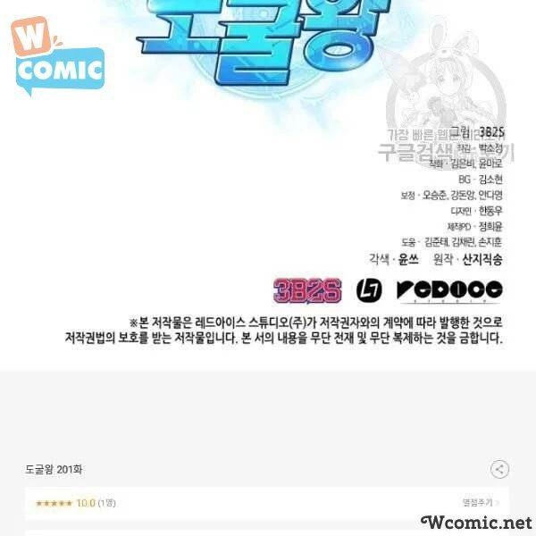 Vua Trộm Mộ Chapter 201 - 111