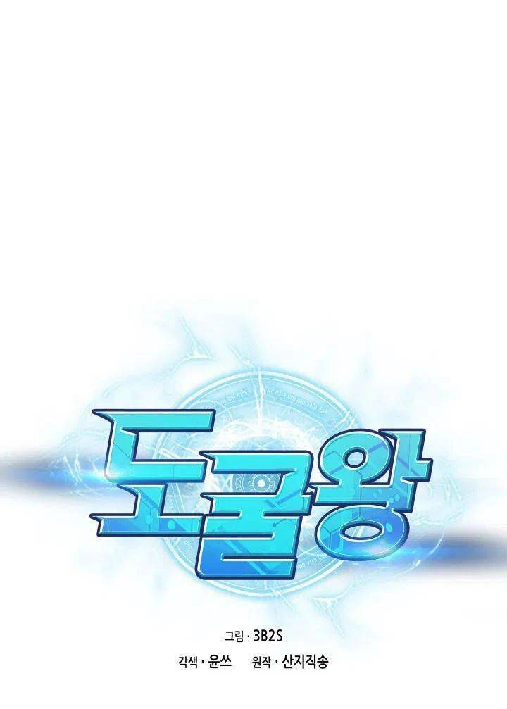 Vua Trộm Mộ Chapter 206 - 6