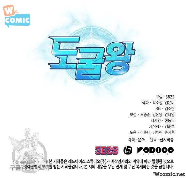 Vua Trộm Mộ Chapter 206 - 97