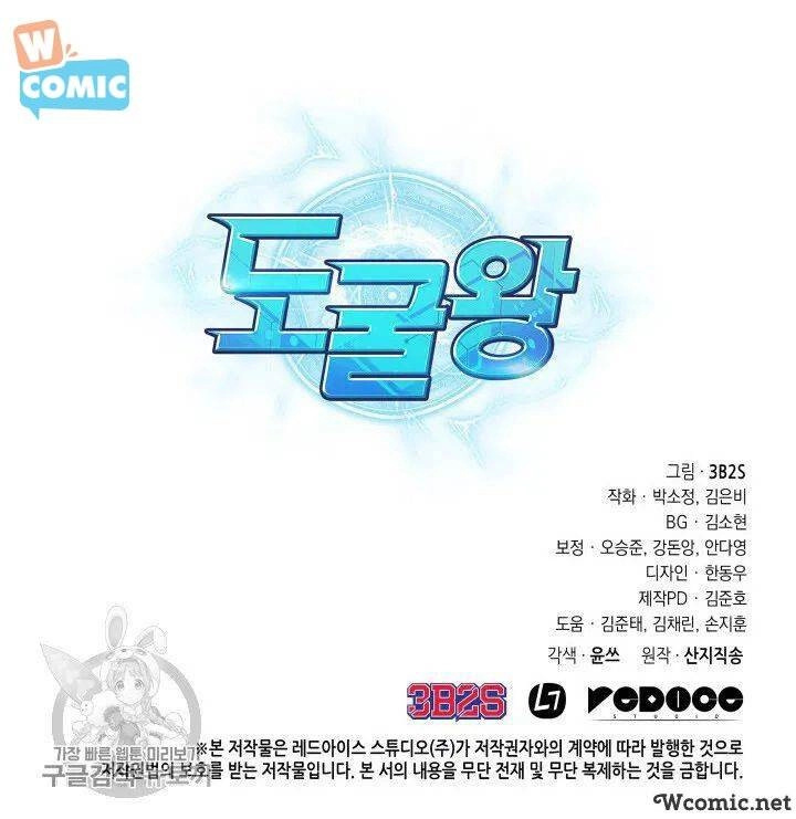 Vua Trộm Mộ Chapter 207 - 87