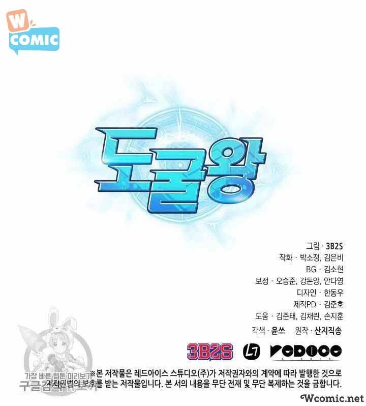 Vua Trộm Mộ Chapter 208 - 89