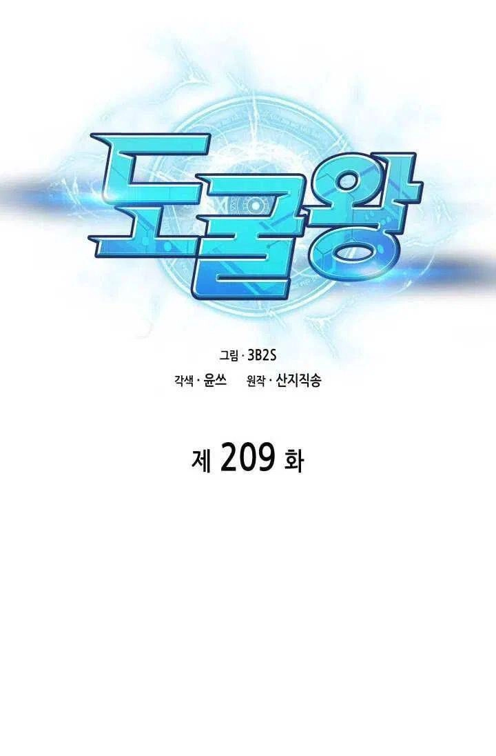 Vua Trộm Mộ Chapter 209 - 18