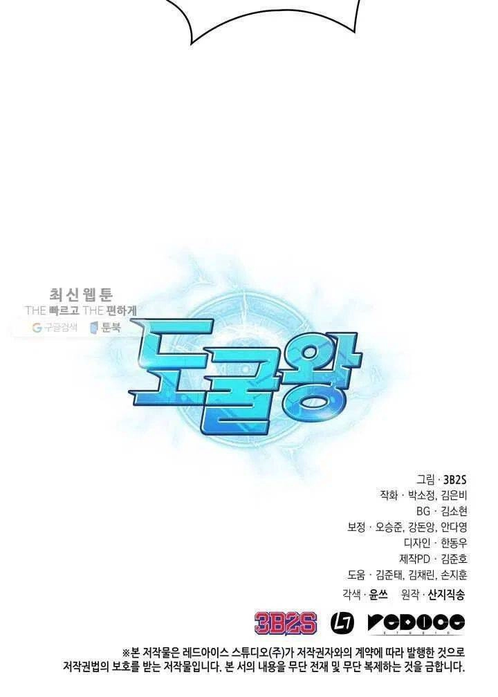 Vua Trộm Mộ Chapter 209 - 96