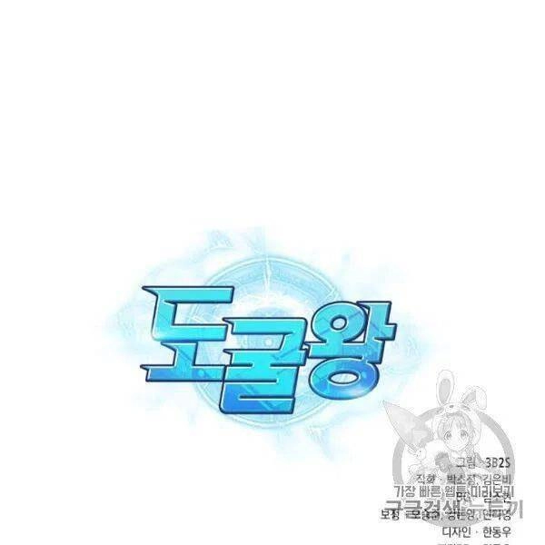 Vua Trộm Mộ Chapter 210 - 132