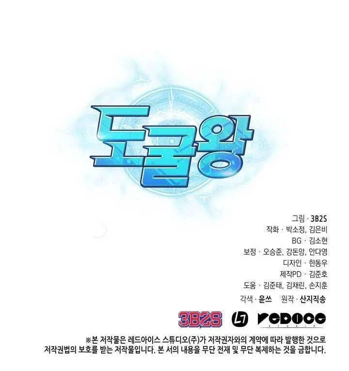 Vua Trộm Mộ Chapter 211 - 92