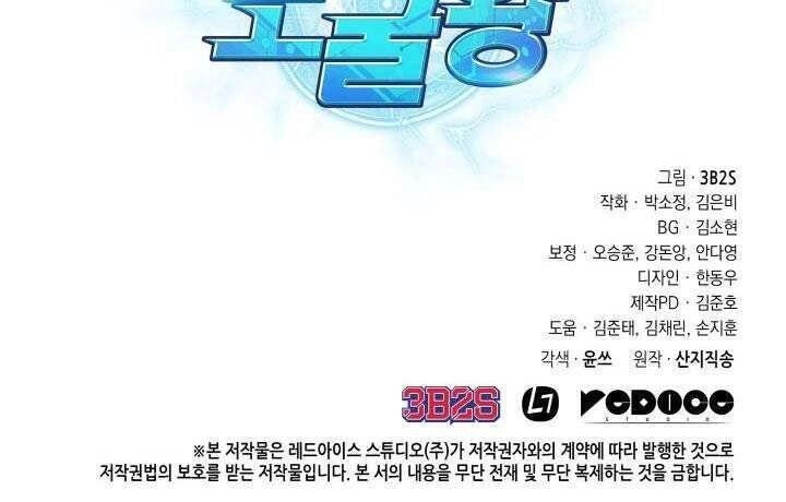 Vua Trộm Mộ Chapter 213 - 55