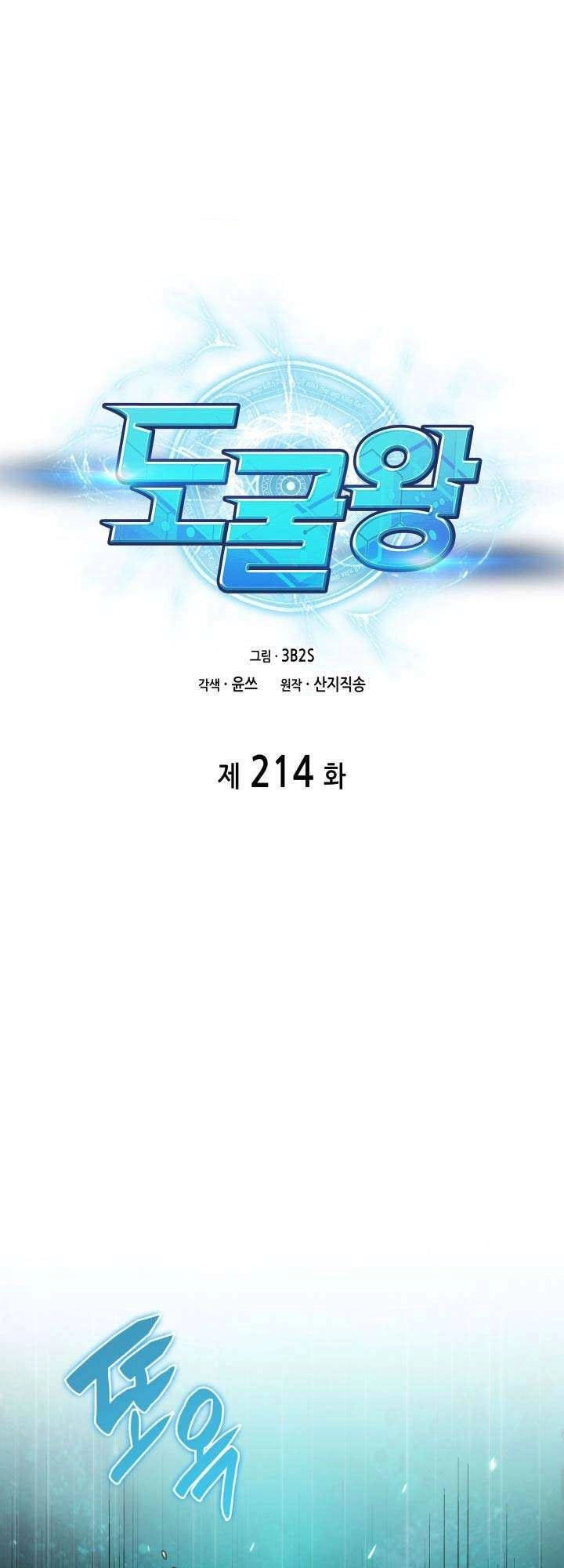 Vua Trộm Mộ Chapter 214 - 10