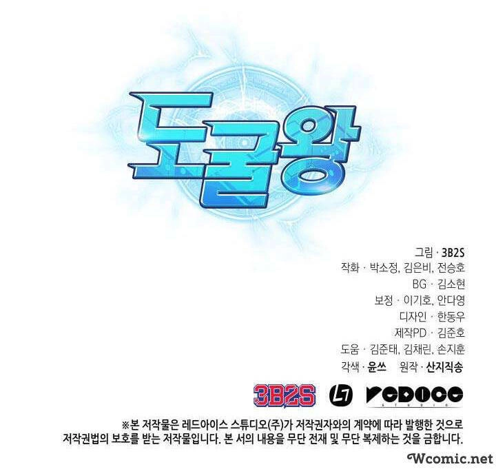 Vua Trộm Mộ Chapter 230 - 48