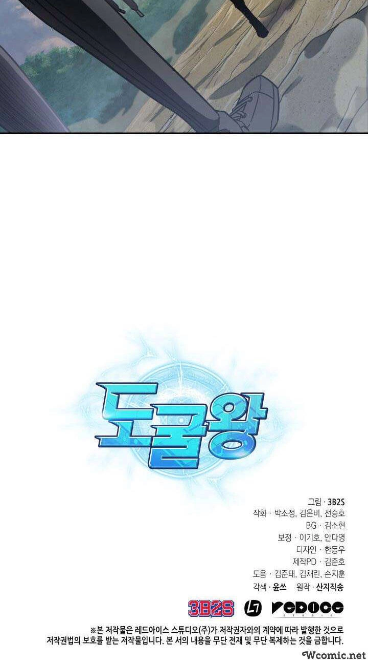 Vua Trộm Mộ Chapter 232 - 42