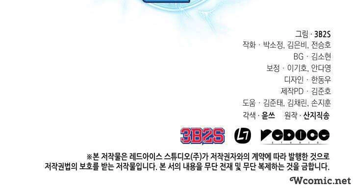 Vua Trộm Mộ Chapter 235 - 47