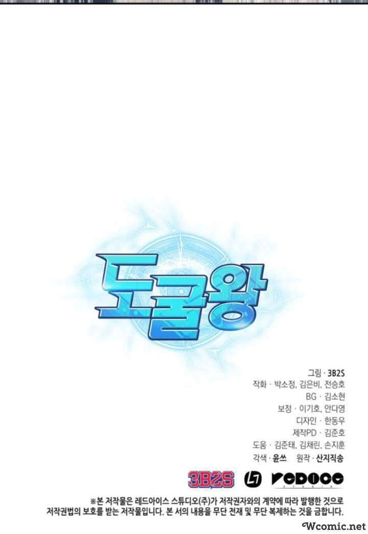 Vua Trộm Mộ Chapter 236 - 47