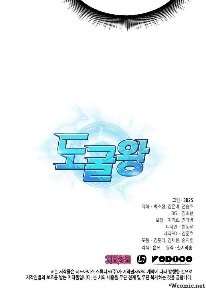 Vua Trộm Mộ Chapter 237 - 51