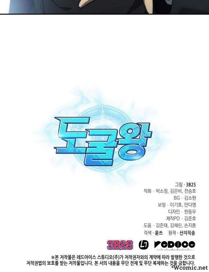 Vua Trộm Mộ Chapter 238 - 47