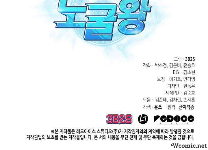 Vua Trộm Mộ Chapter 239 - 50