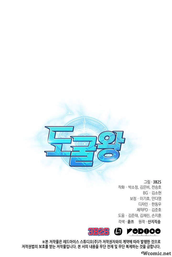 Vua Trộm Mộ Chapter 242 - 47