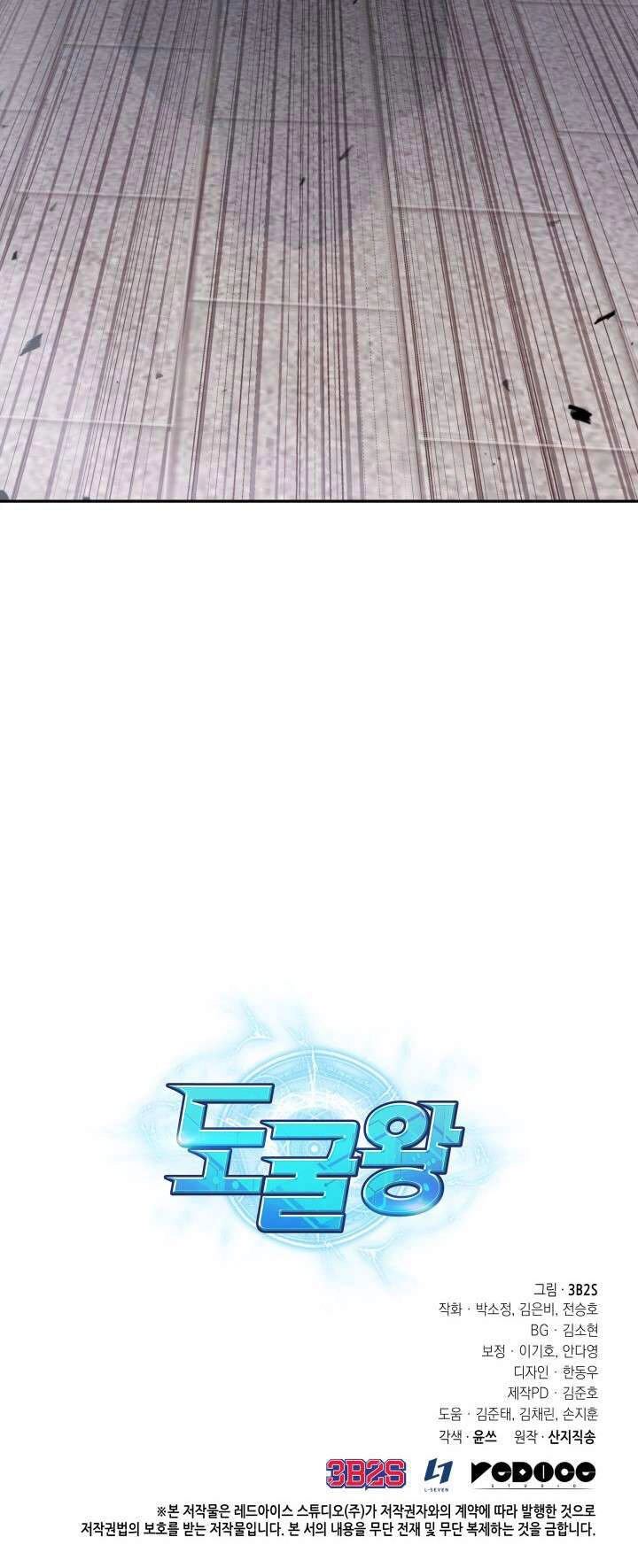 Vua Trộm Mộ Chapter 243 - 56