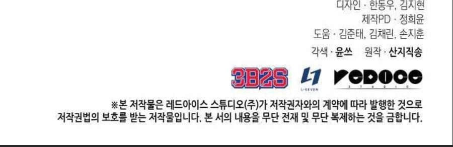 Vua Trộm Mộ Chapter 264 - 64