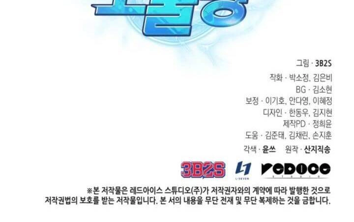 Vua Trộm Mộ Chapter 273 - 65