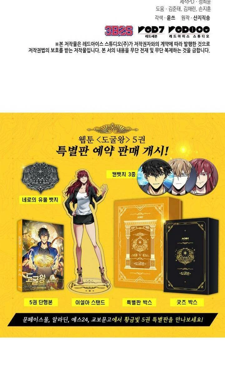 Vua Trộm Mộ Chapter 300 - 58