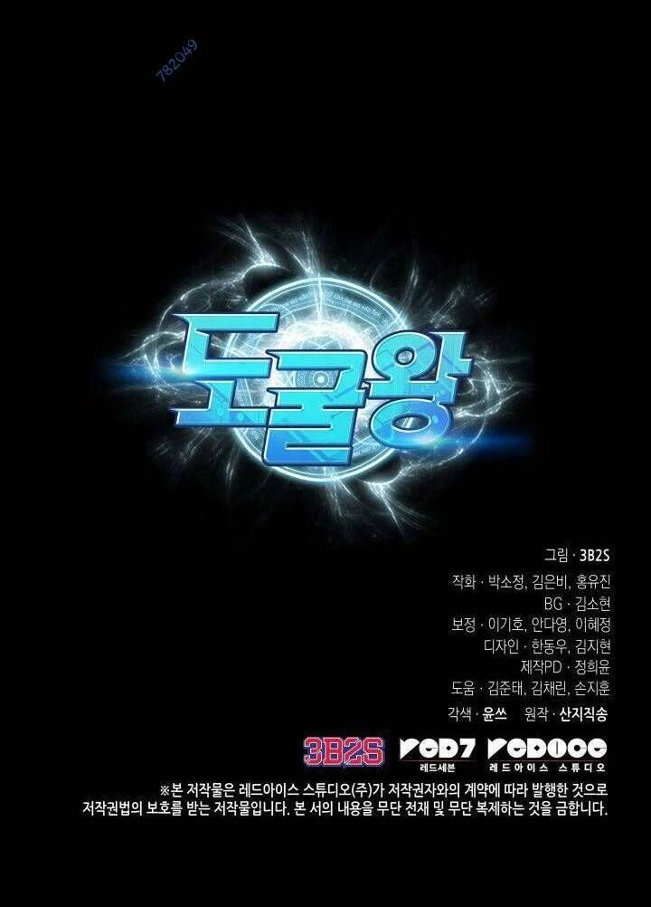 Vua Trộm Mộ Chapter 325 - 52