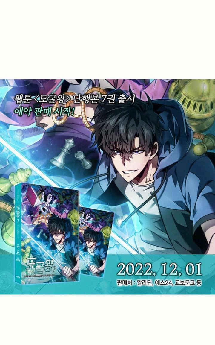 Vua Trộm Mộ Chapter 380 - 56