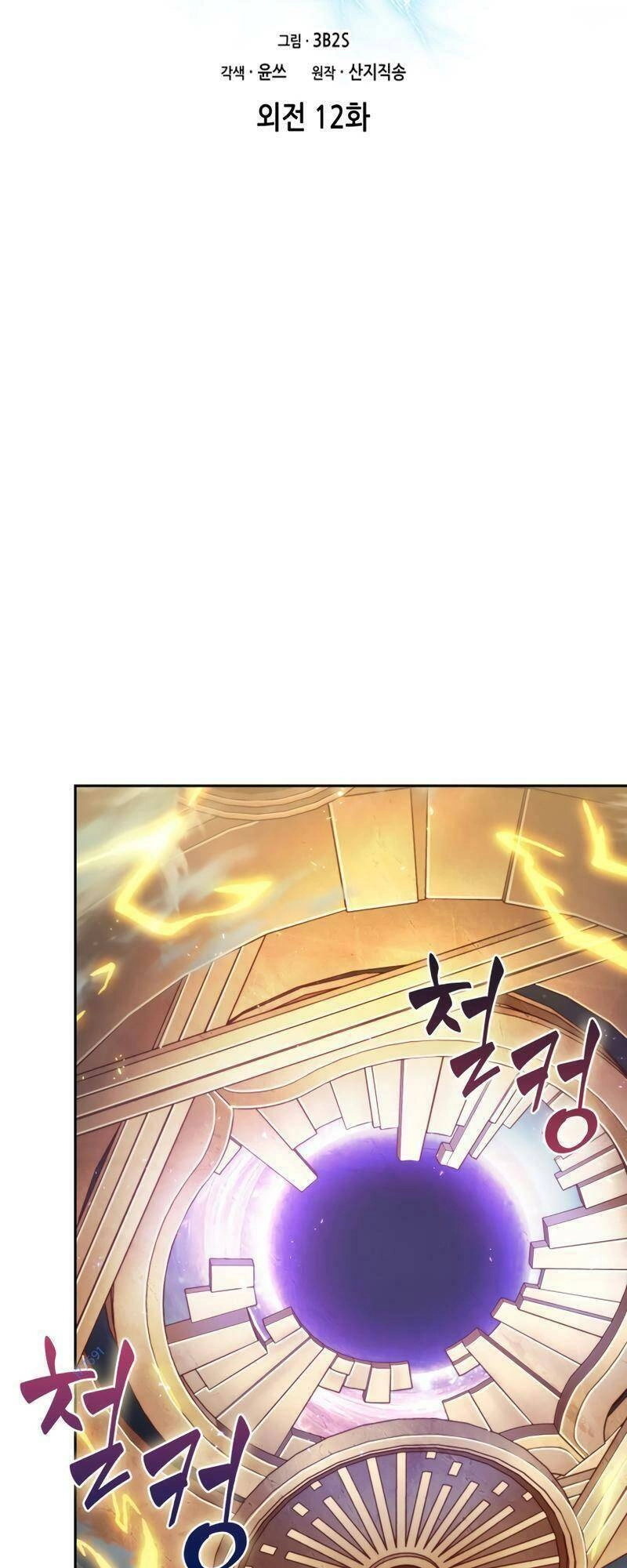 Vua Trộm Mộ Chapter 409 - 2