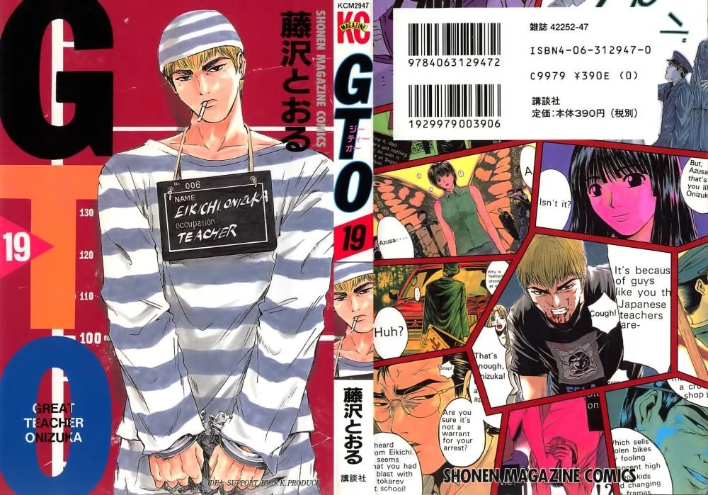 Gto Paradise Lost Chapter 151 - 1