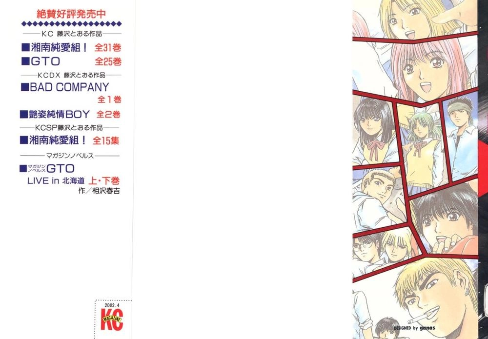 Gto Paradise Lost Chapter 196 - 2