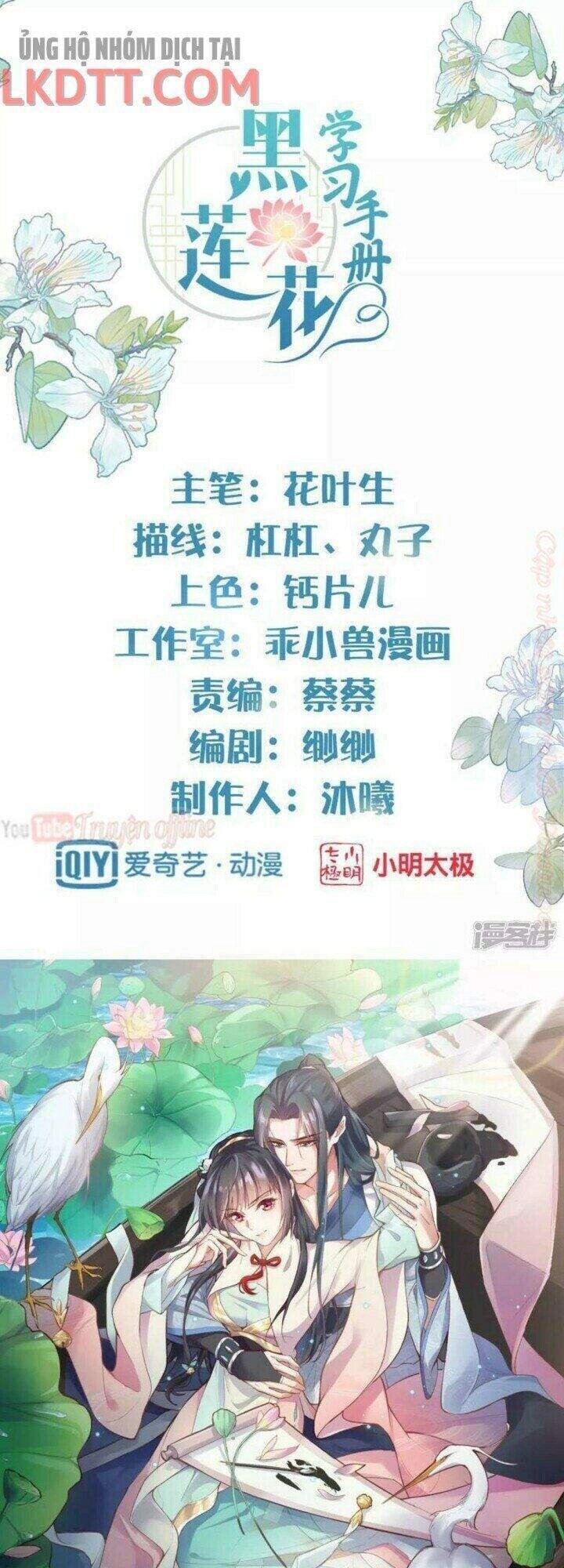 Nhật Kí Học Tập Của Hắc Liên Hoa Chapter 14.1 - 3