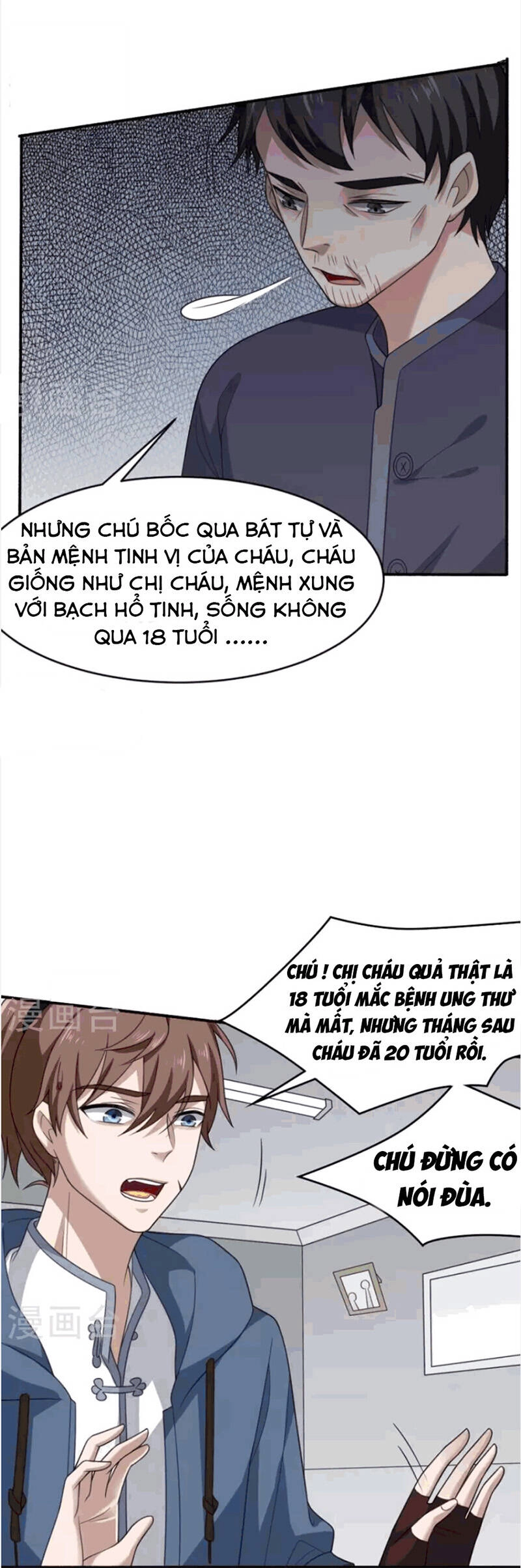 Yêu Phụ Chapter 5 - 17