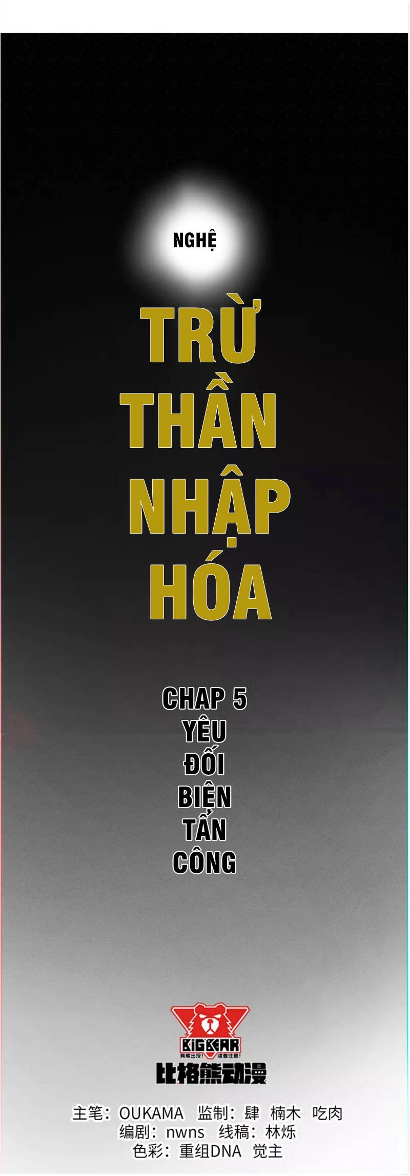 Trừ Thần Nhập Hoá Chapter 5 - 15