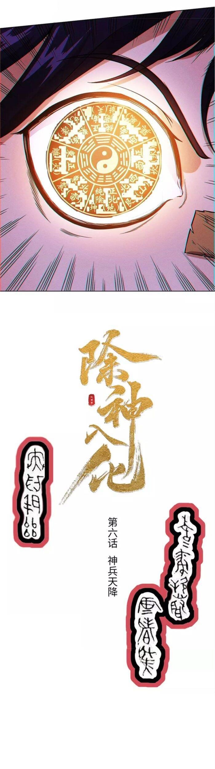 Trừ Thần Nhập Hoá Chapter 6 - 4