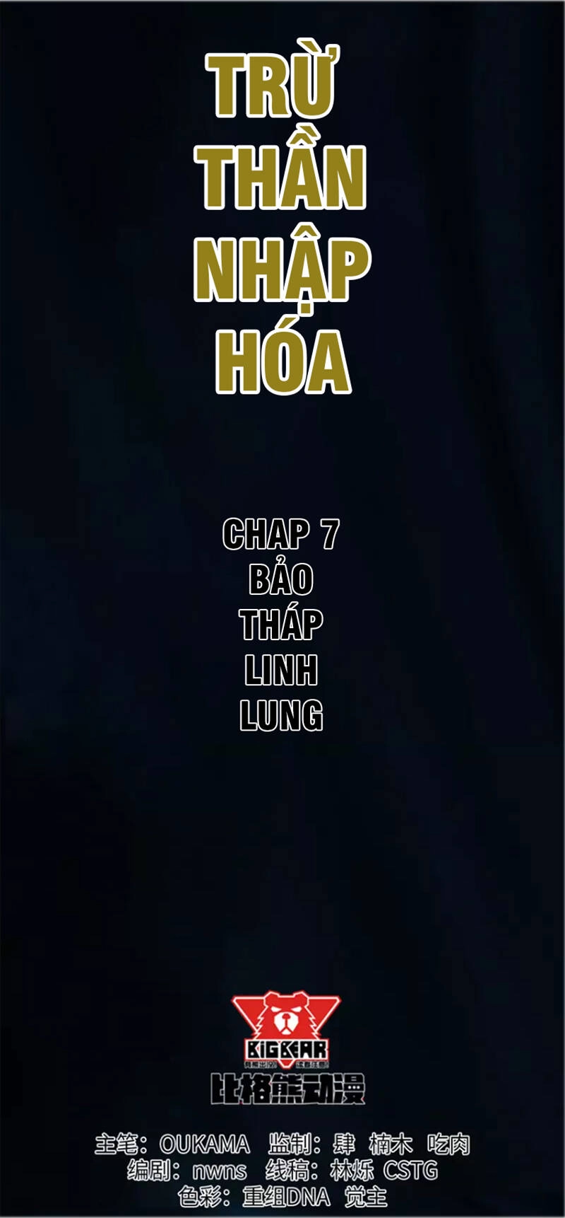 Trừ Thần Nhập Hoá Chapter 7 - 12
