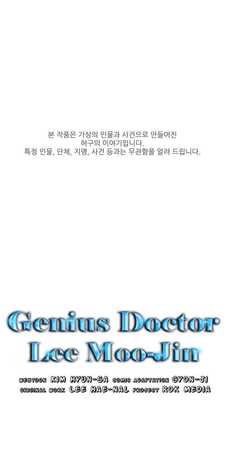 Bác Sĩ Thiên Tài Lee Moojin Chapter 43 - 1