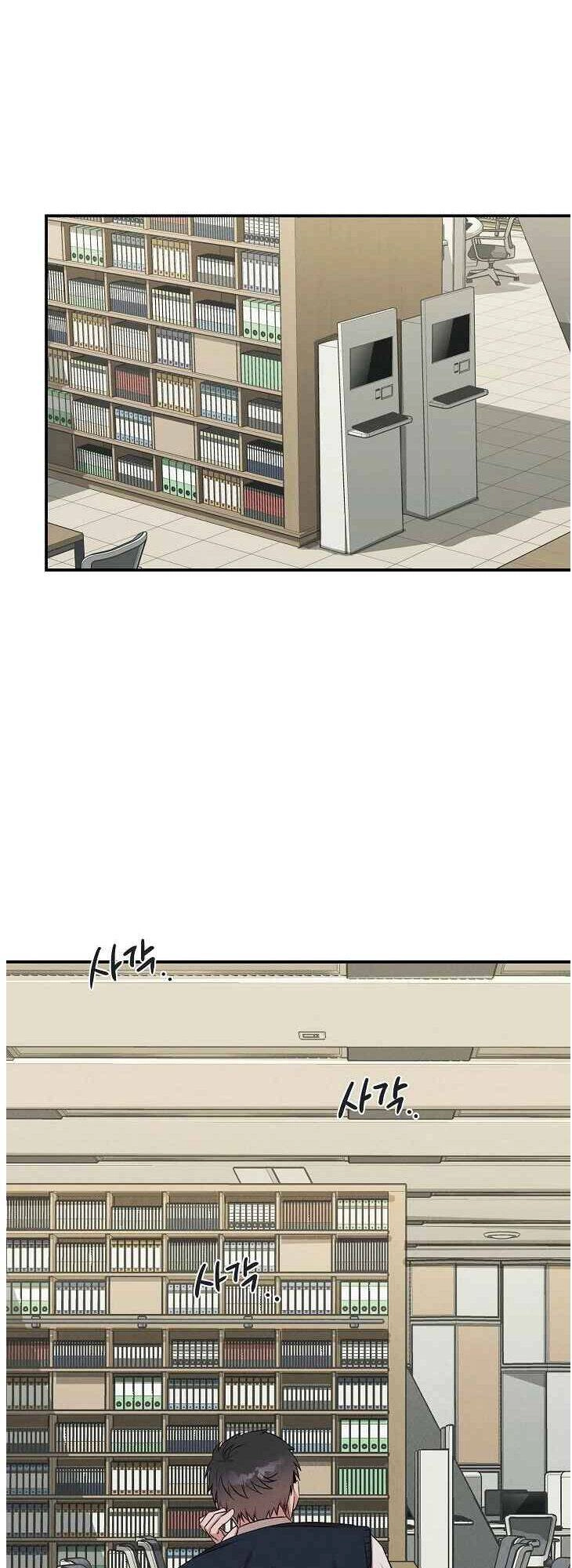 Bác Sĩ Thiên Tài Lee Moojin Chapter 52 - 2