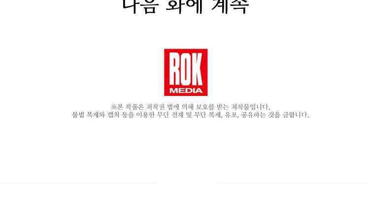 Bác Sĩ Thiên Tài Lee Moojin Chapter 55 - 61