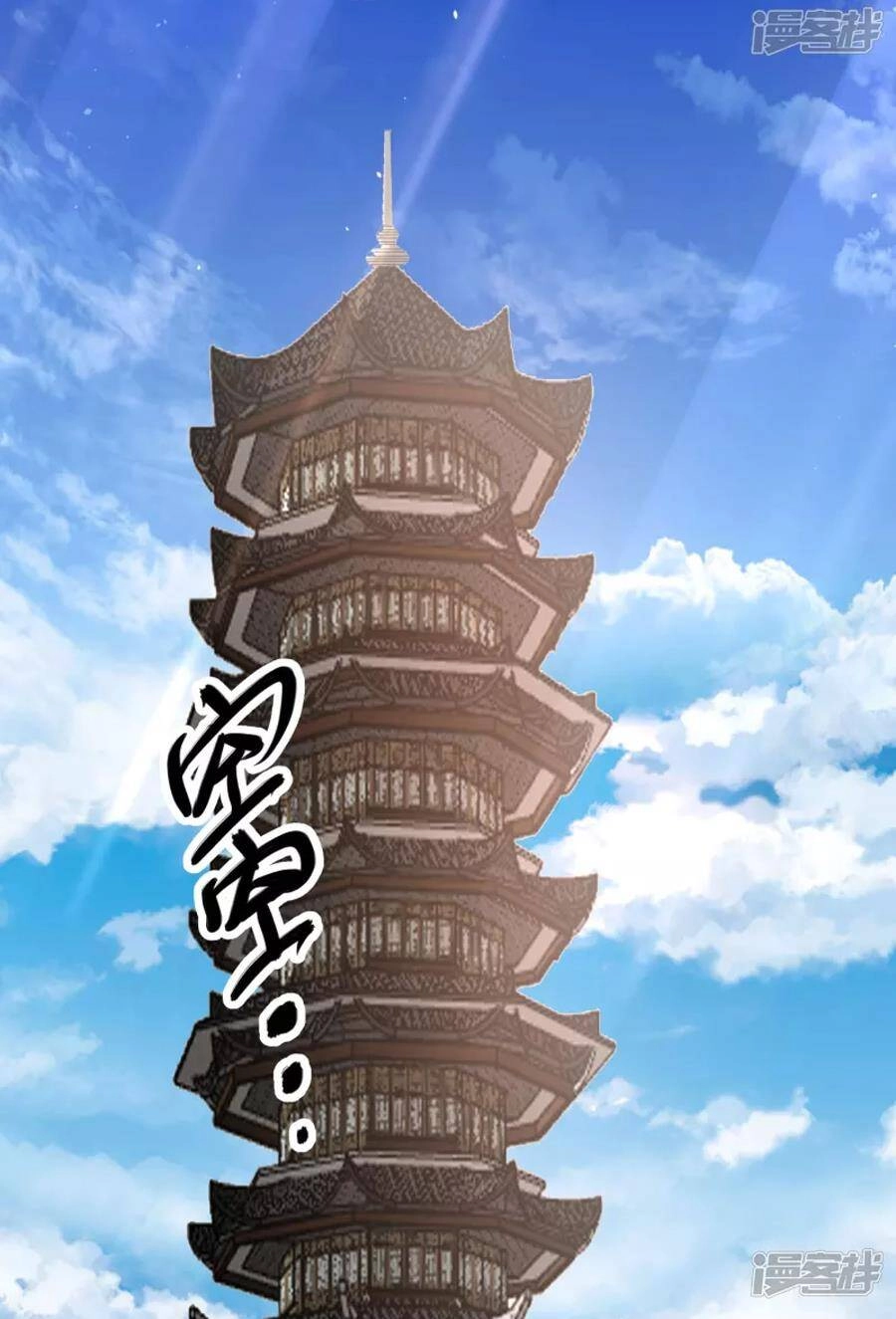 Khoa Kỹ Đại Tiên Tông Chapter 43 - 25