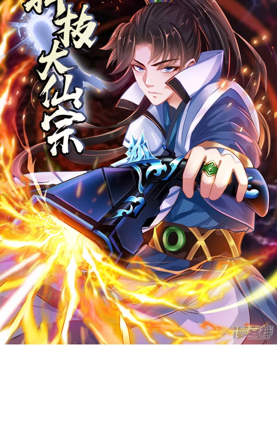 Khoa Kỹ Đại Tiên Tông Chapter 50 - 2