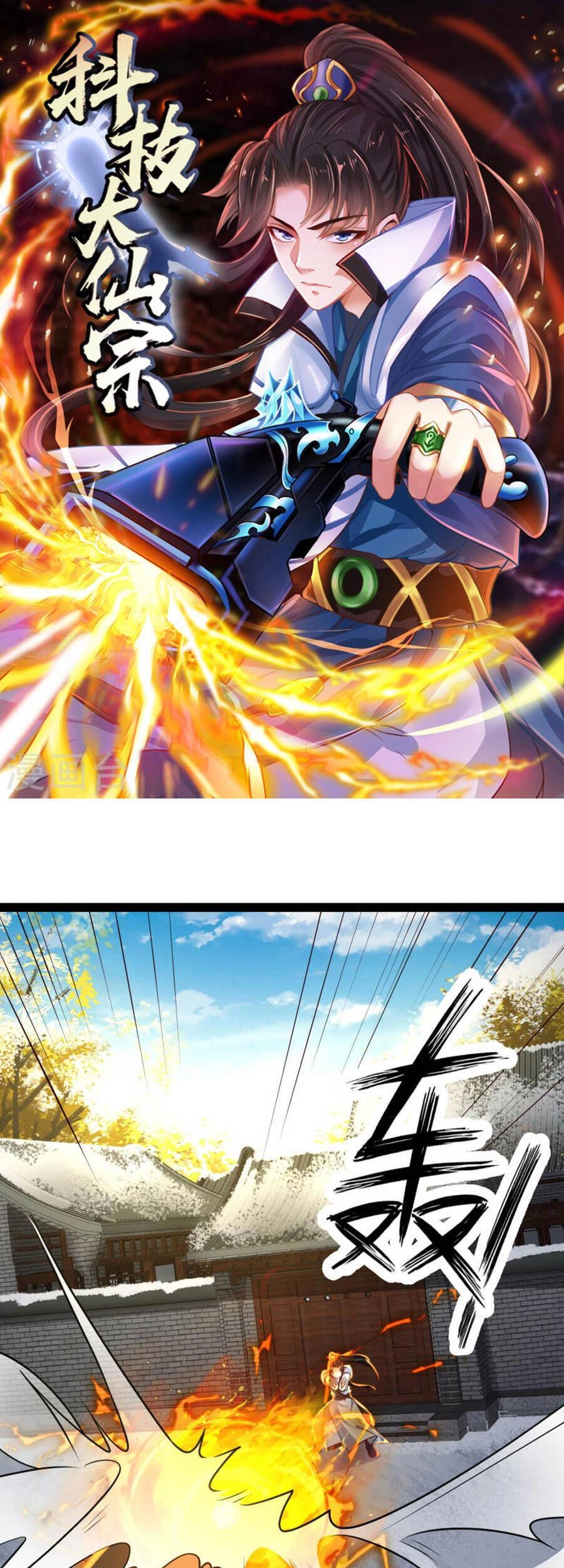 Khoa Kỹ Đại Tiên Tông Chapter 62 - 1