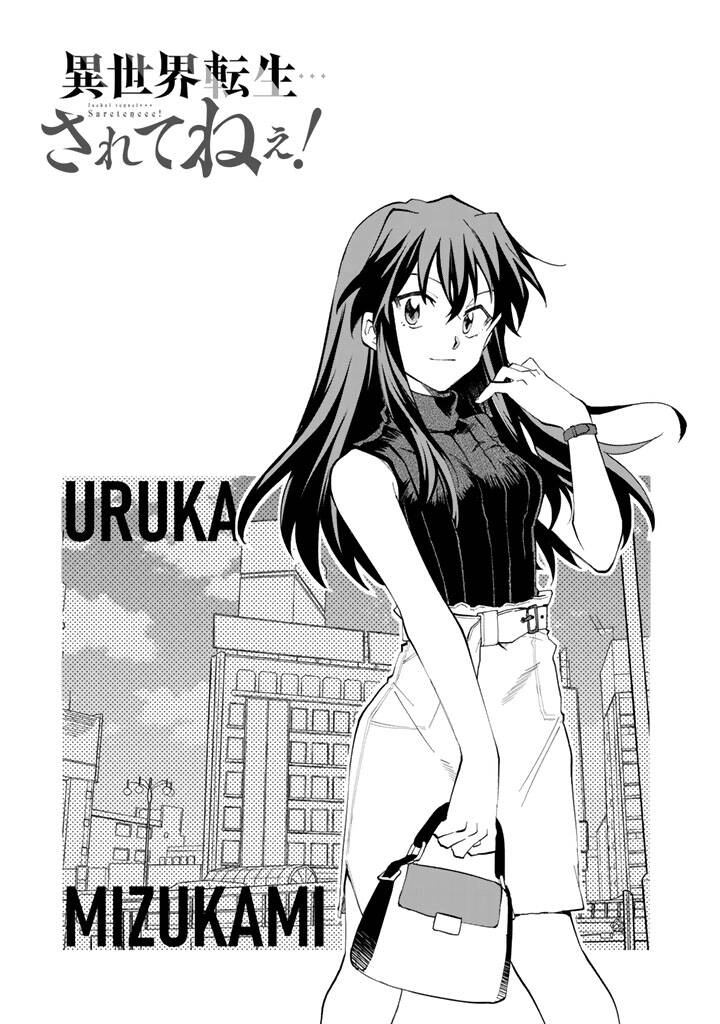 Tưởng Được Tái Sinh Vào Một Thế Giới Khác...nhưng Không Phải!! Chapter 6 - 3