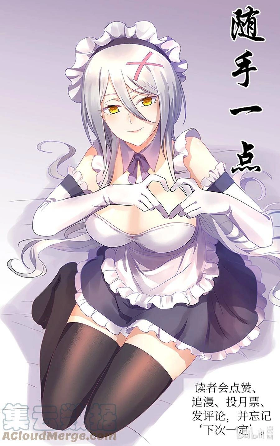 Bạn Gái Tôi Là Long Ngạo Thiên Chapter 53 - 53