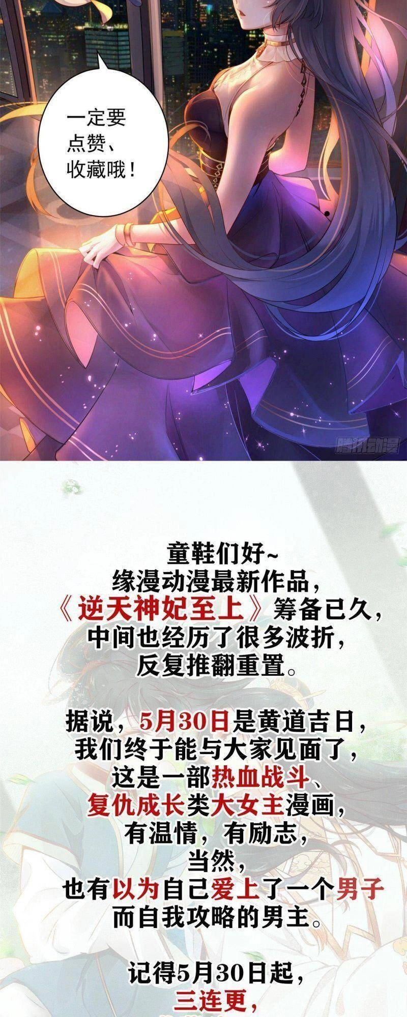 Trở Thành Lão Đại Từ Việc Tiêu Tiền Chapter 3 - 43